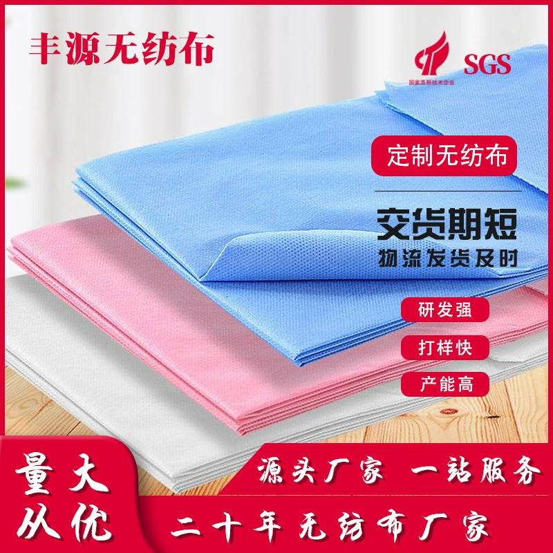 Производитель оптом одноразовые медицинские простыни палата салон красоты утолщенный нетканый материал в различных спецификаций
