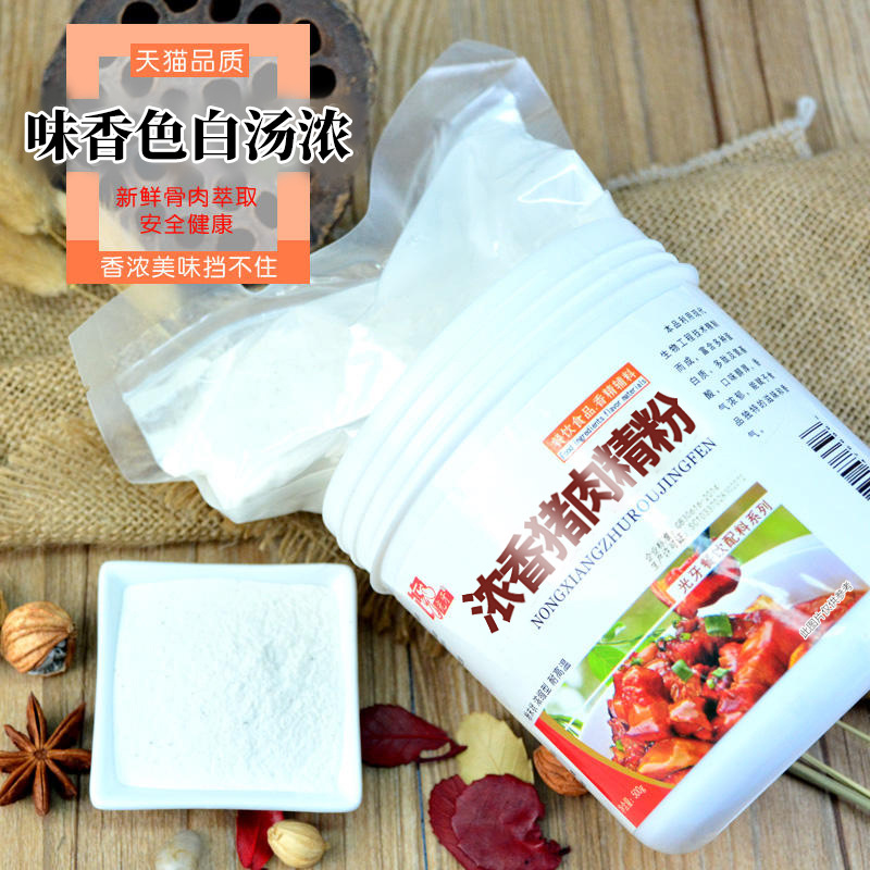 光牙猪肉精粉500g商用香精食用浓香猪骨牛肉鸡肉羊肉鸭肉香精增香