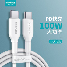 ROMOSS/罗马仕CB321适用华为手机Type-C数据线5A大电流 PD快充线