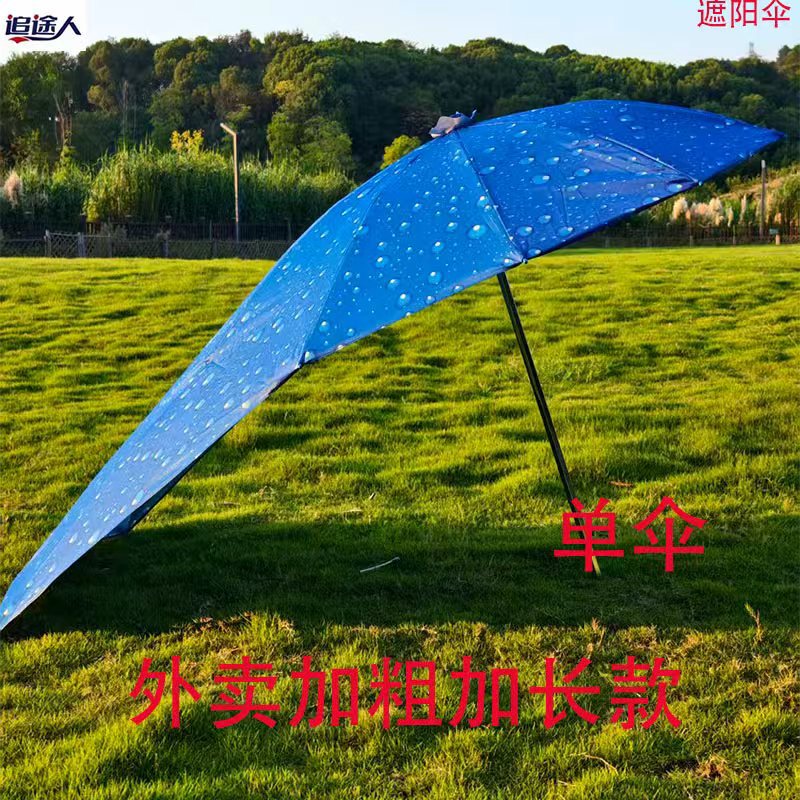 Electric Vehicle Canopy, Battery Vehicle Umbrella, Sunshade Umbrella, Takeaway Vehicle Umbrella Stand, Sun Protection Umbrella, Scooter Umbrella