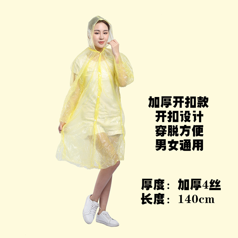 一次性雨衣旅游景区户外漂流演唱会加长加厚一体式便携卡片雨披|undefined