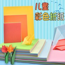 正方形彩色折纸儿童diy手工制作彩纸千纸鹤彩色手工纸 幼儿园折纸