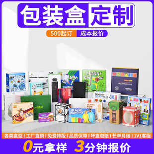 Double Card Box Packaging Box Hanging Ear Coffee Colorful Printing Logo Corrugated Airplane Box Batch Custom Buckle Bottom Box