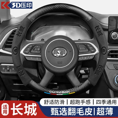 Logo Car Logo Ultra-Thin – Steering wheel cover - round-great-wallblack-38cm