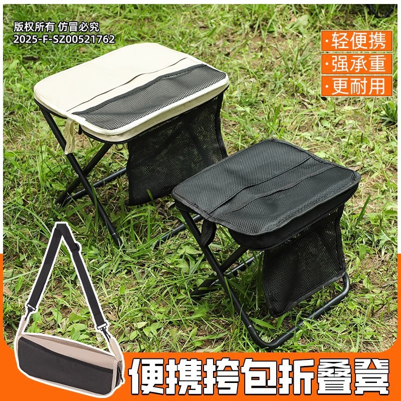 Outdoor Folding Backpack Stool Pencil Case Shoulder Bag Small Portable Chair Bag Stool for Camping, Picnic, Queuing, and Fishing