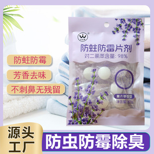 Wanjialin camphor pills insect-repellent anti-cockroach manufacturer's anti-dichlorobenzene floral deodorant wardrobe mildew-proof anti-insect sanitary ball