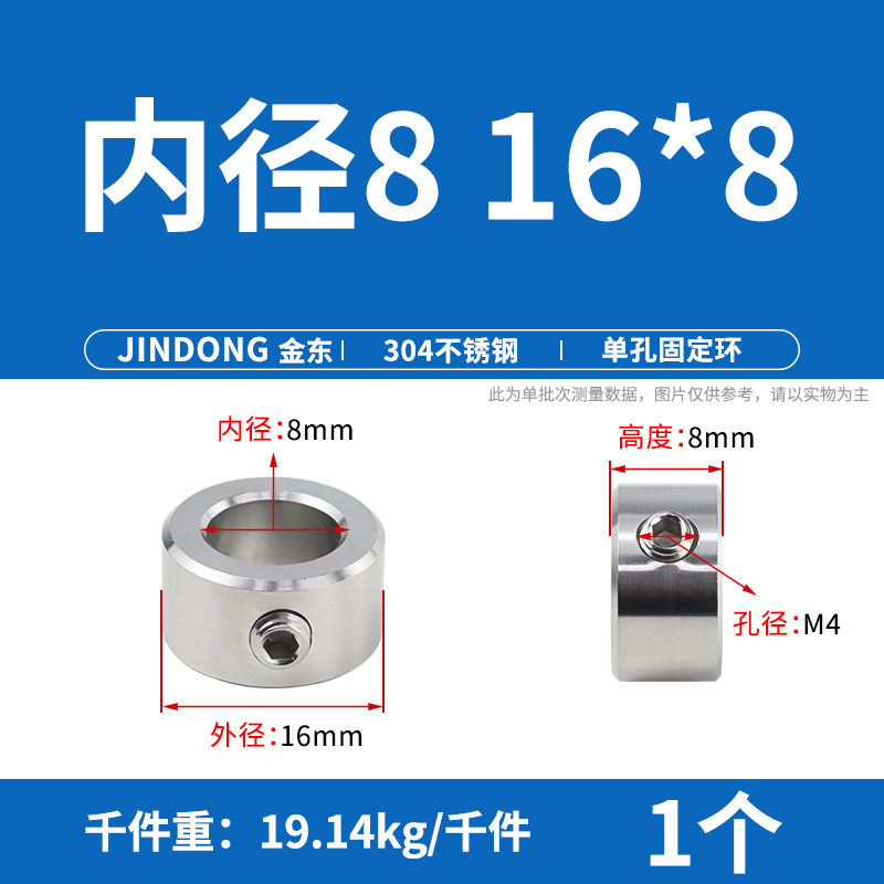 304不锈钢单孔限位环双孔顶丝固定环光轴调节环GDZS定位环止推环|undefined