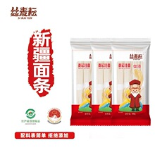 新疆挂面800gx3袋丝麦耘面条麦芯细面宽面龙须面圆面拌面方便速食