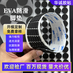 黒のEVAフォームフットパッド、ダイカットおよびパンチングされた携帯電話ホルダー、EVA滑り止めフットパッド、小型ファン、強力な滑り止めパッド