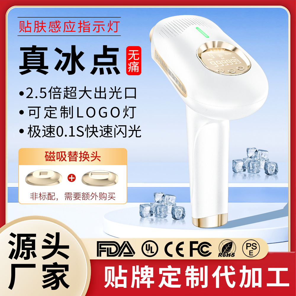 跨境冰感无痛家用全身脱毛器极速闪光大能量强脉冲激光冰点脱毛仪