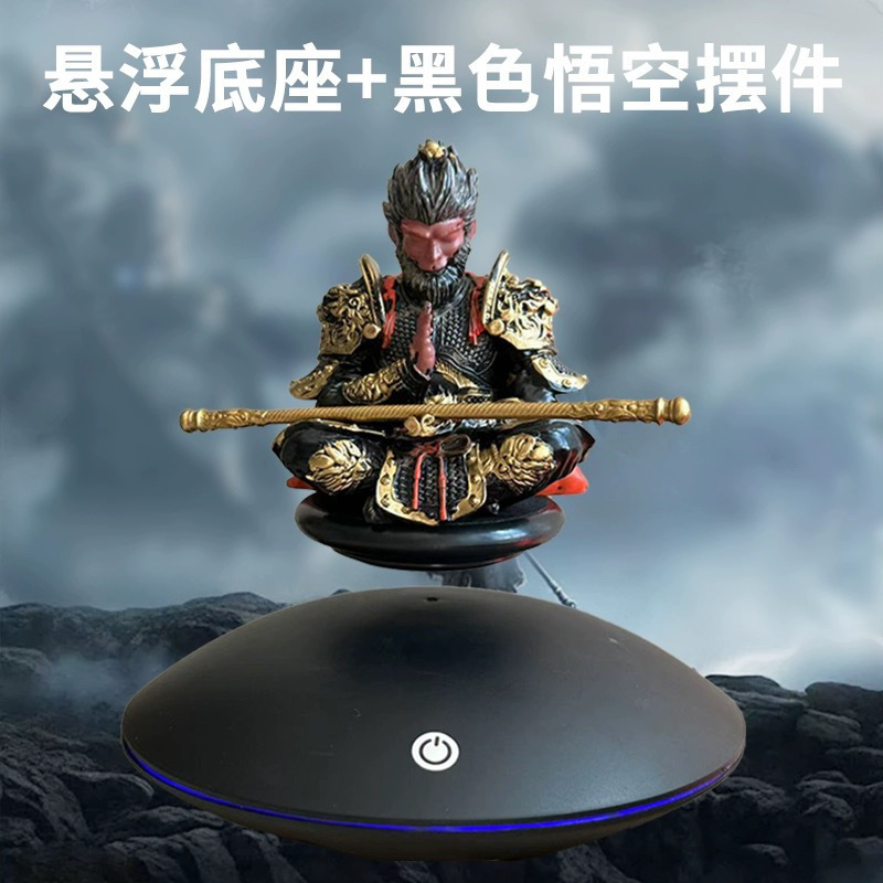 자기부상 접시 전시대 + 흑오공 - 인기모델