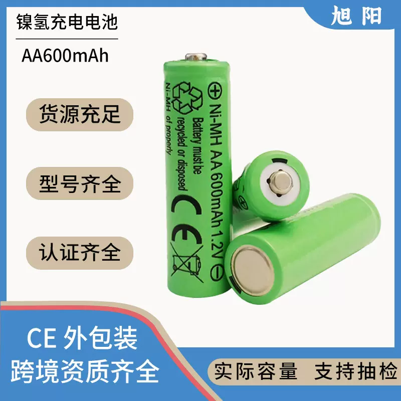600mAh镍氢5号1.2VAA充电电池源头厂家直供现货单只可充电