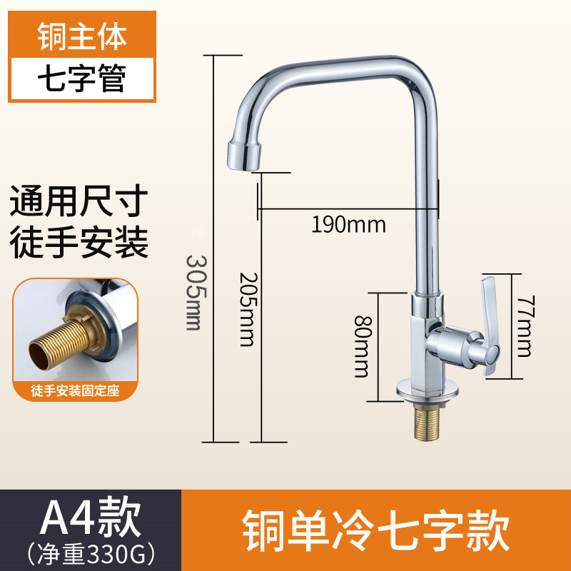 真鍮製六角形縦型水栓、4分単水冷式両用蛇口、洗い桶・シンク・柱型洗面器用水栓|undefined