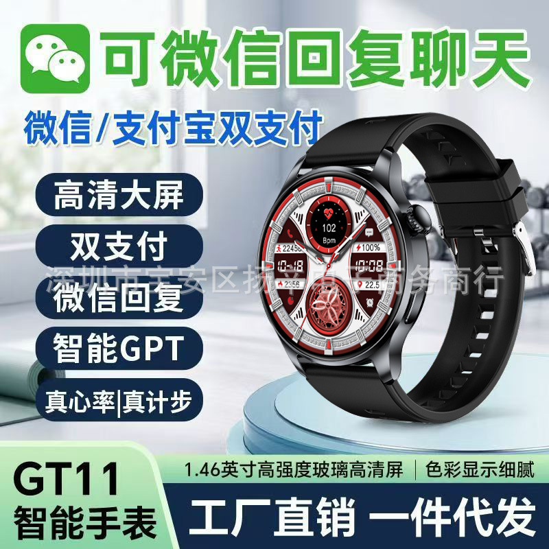 You Can Reply to the Wechat Message with Gt11 Huaqiangbei Smart Watch, Which Measures Blood Sugar, Heart Rate, Supports Sports, Dual Payment, Navigation, and Bluetooth Calls You Can Reply to the Wechat Message with Gt11 Huaqiangbei Smart Watch, Which Measures Blood Sugar, Heart Rate, Supports Sports, Dual Payment, Navigation, and Bluetooth Calls
