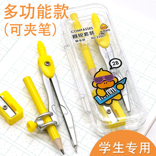 Compass Primary School Student Set Multi-functional Student Compass Junior High School Art Student Exam Replaceable Pen Clip Pen Style