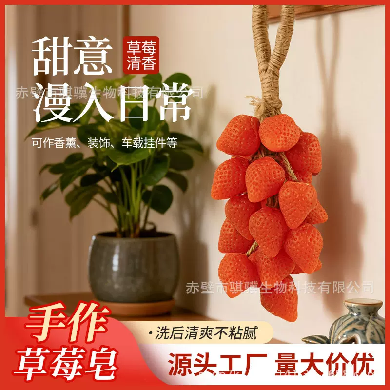 水晶葡萄香皂草莓整串精油皂可挂可洗高颜值装饰手工皂伴手礼礼盒