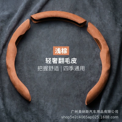 universal ultra-thin non-slip sweat-absorbent card cover | Steering wheel cover - type-b-3-pieces-brown-38cm