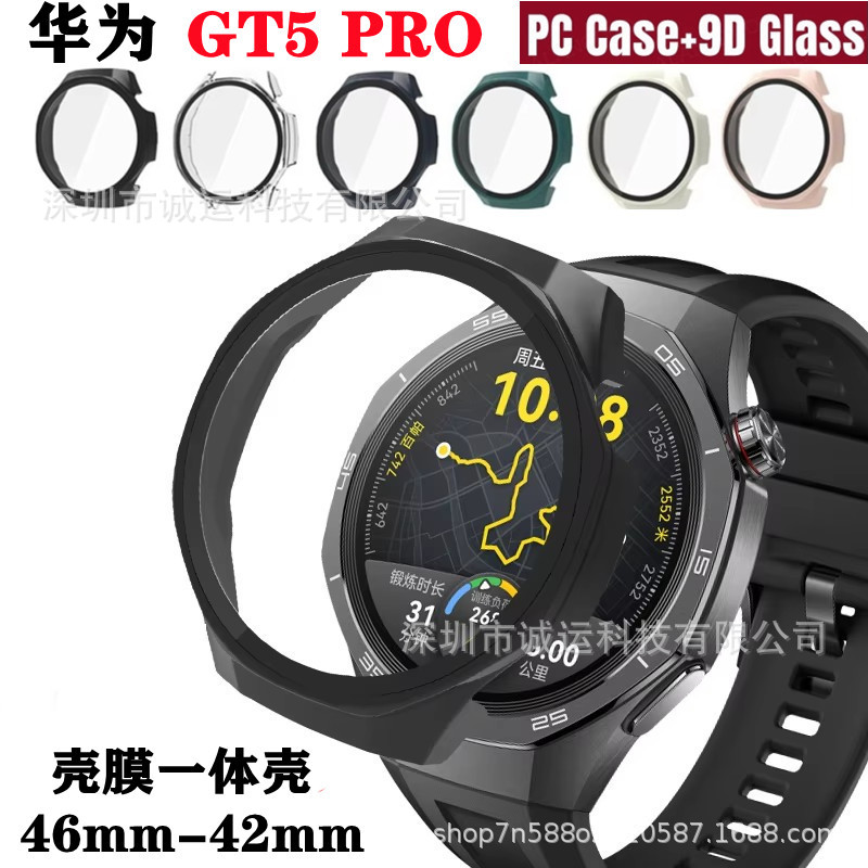 适用华为GT5Pro手表保护壳喷油全包钢化PC壳膜一体壳GT5pro手表壳