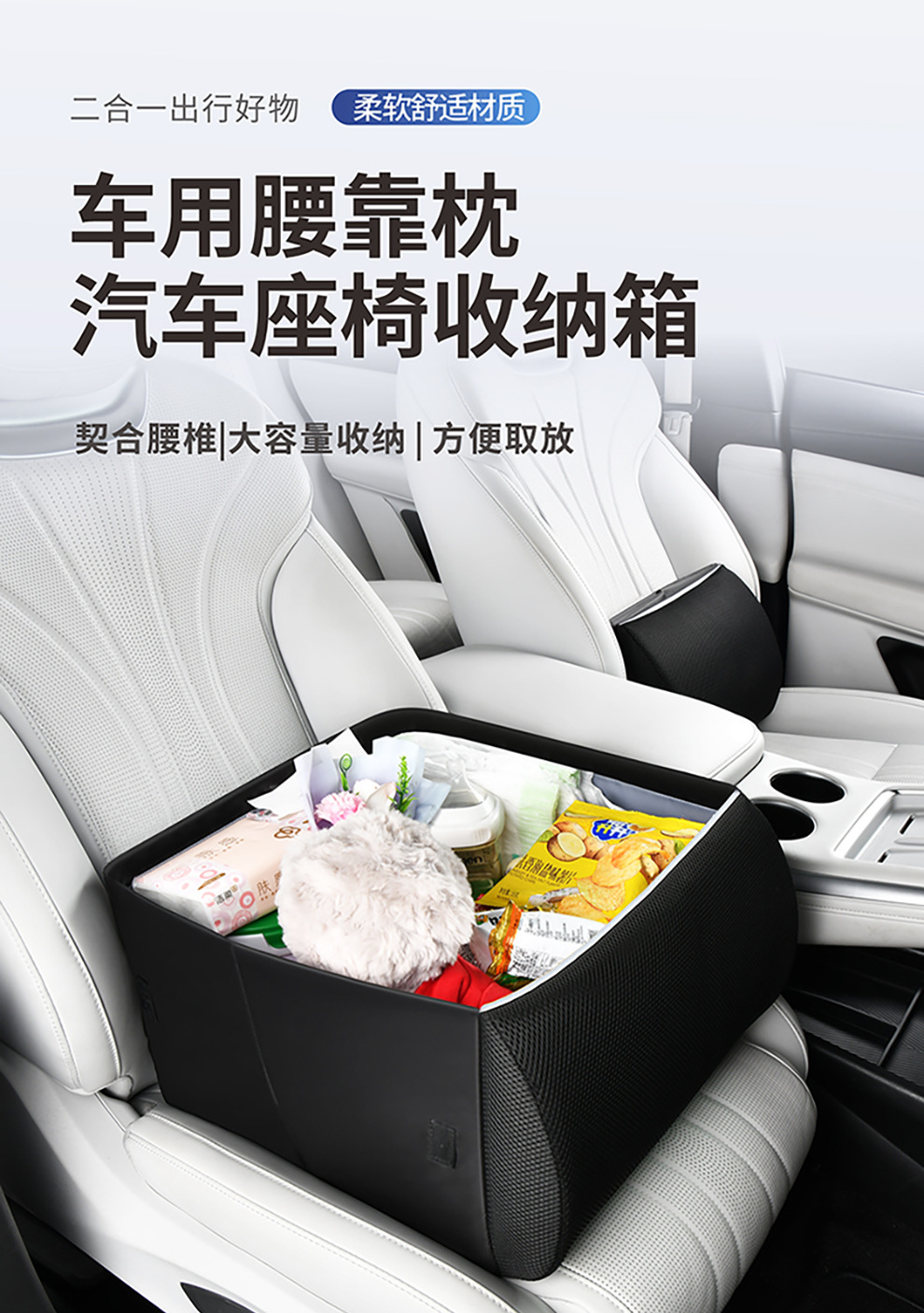 Cross-border car seat organizer, storage box, and lumbar support – a 2-in-1 foldable lumbar pillow and storage box for car use