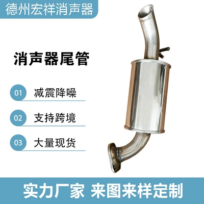 Car muffler stainless steel car muffler suitable