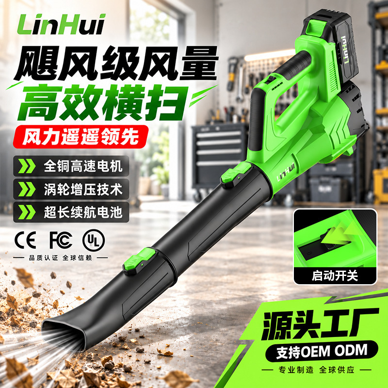 Wireless portable lithium battery blower, high-power brushless motor, electric blower for dust removal, leaf blowing, and snow removal
