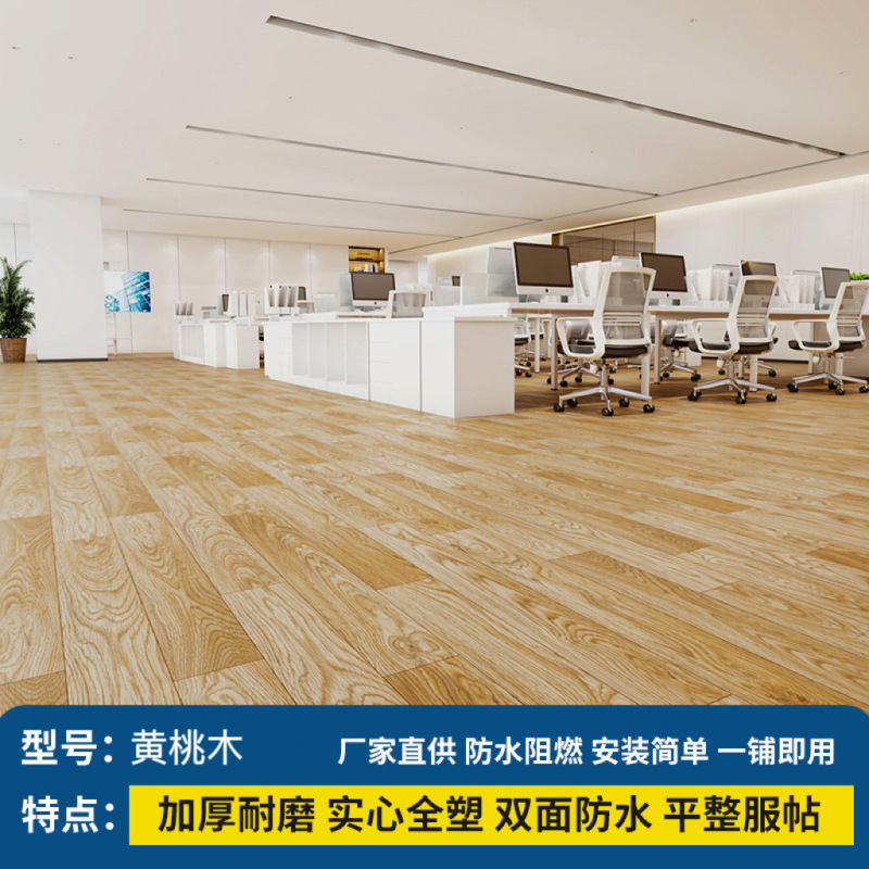 床革1.6mm中実全プラスチック床貼り厚い耐摩耗性防水プラスチック床セメント地pvc工事革|undefined