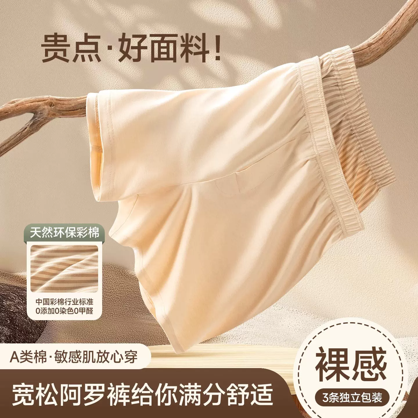阿罗裤男宽松版男士内裤纯棉男式四角裤2025新款裤衩男款大码平角
