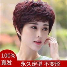 假发女短发真发全真人发中老年女士妈妈款全头套短卷发自然假发套