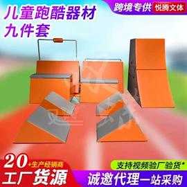 体操用品;乒乓球台;感统训练器材