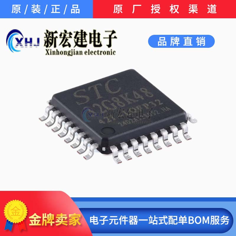 专营 STC宏晶单片机  STC32G8K48-42I-LQFP32  各种封装 原厂原包