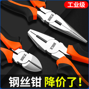 Industrial-Grade Pliers, Wire Cutters, Multifunctional Universal Pliers, Electrician's Pointed Nose and Oblique Nose Special Hand Pliers