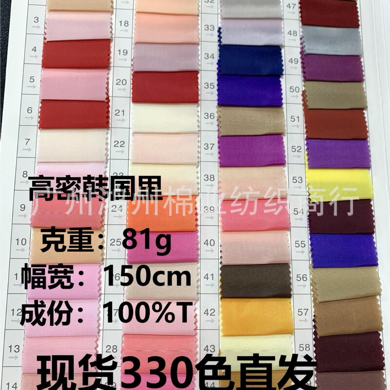 Encrypted Korean Lishu Silk Lining Pleated Cotton Bag Lining Clothing Windbreaker Jacket Lining 210t Flap Pocket Pants Cloth Encrypted Korean Lishu Silk Lining Pleated Cotton Bag Lining Clothing Windbreaker Jacket Lining 210t Flap Pocket Pants Cloth