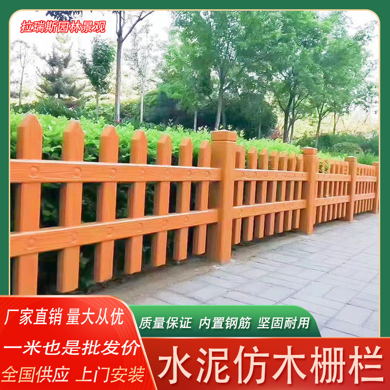 水泥仿木护栏景区鱼塘公园河道仿古围栏混凝土户外绿化带栅栏栏杆