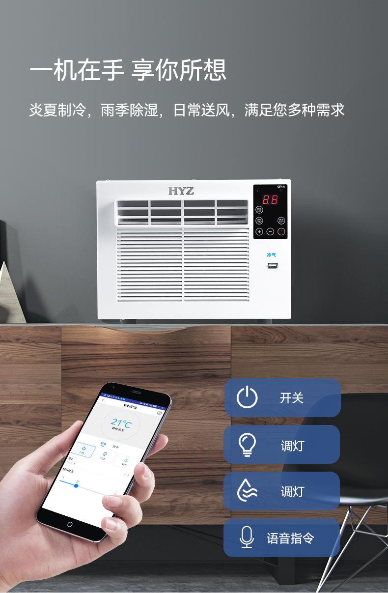 小空调详情_05
