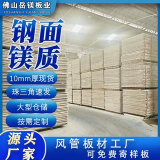 钢面镁质复合风管消防排烟管道高晶彩钢通风防排烟系统防火风管