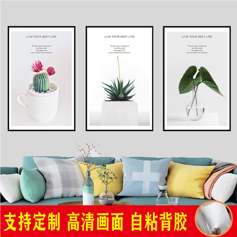 自粘三联画壁画北欧风麋鹿客厅卧室沙发背景墙装饰画墙壁贴纸画