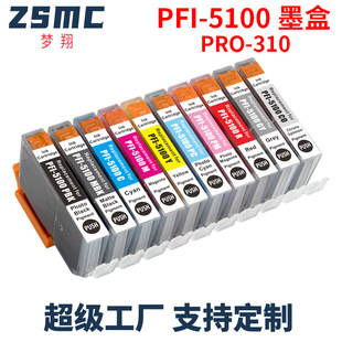 �m��Canon ImagePROGRAF PRO-310���ܴ�ӡ�Cī��PFI-5100 PFI5100