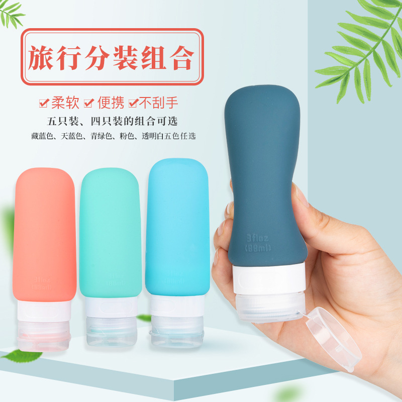 椭圆硅胶分装瓶旅行便携化妆品乳液沐浴露洗发水洗面奶收纳瓶
