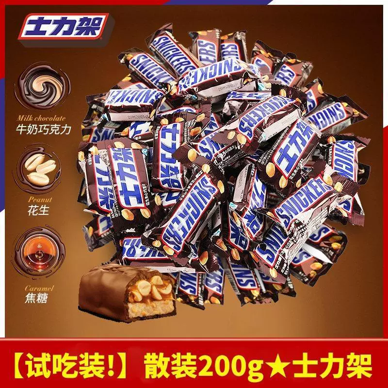 Peanut Chocolate Snack (Shili), 1000 гBulk Pack, milk chocolate with caramel and peanuts
