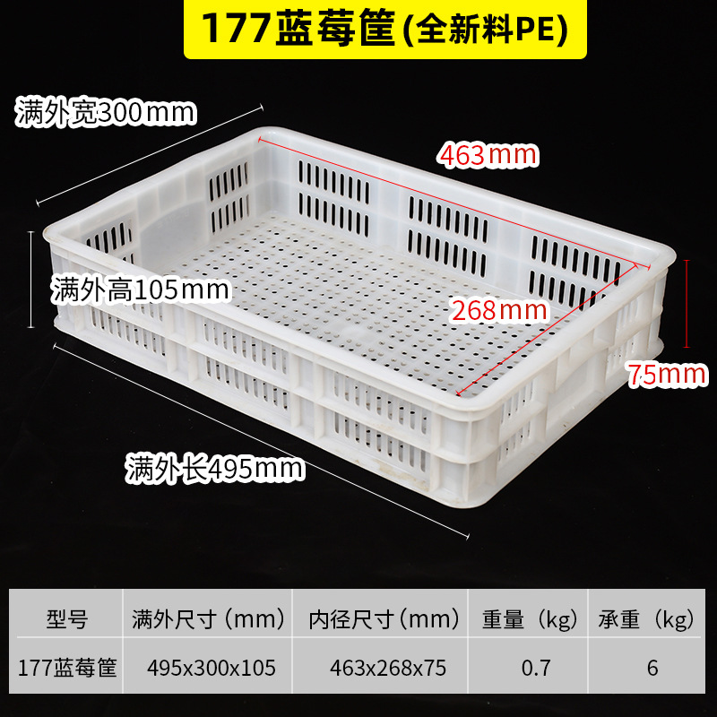 Cesta de rotación de arándanos multi-especificación engrosada caja de rotación logística caja de transferencia congelada de frutas almacenamiento cesta de plástico industrial image 15