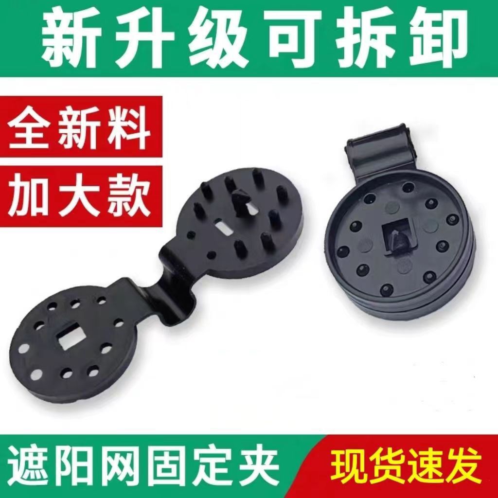 遮阳网固定夹防晒网遮光网固定器塑料夹子太阳网卡扣大棚配件批发