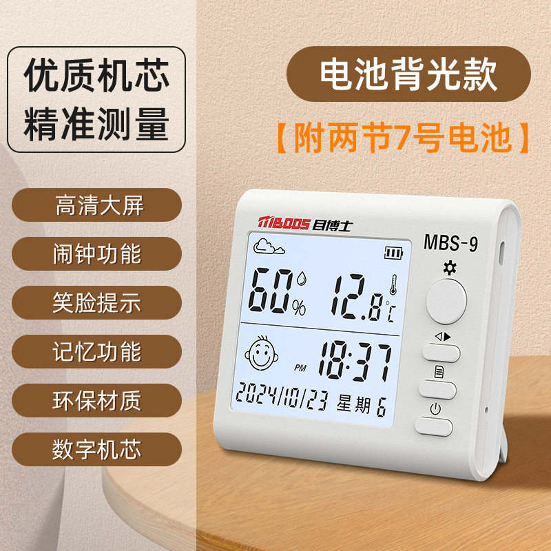 【배터리 백라이트 고급형】 고정밀 무브먼트/스마일 알림 (배터리 포함)