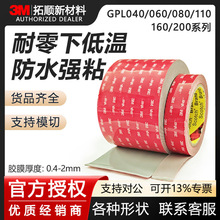 3m�p���z ��ճ�����������p���z���l�����͵͜�3m�p���z��GPL060