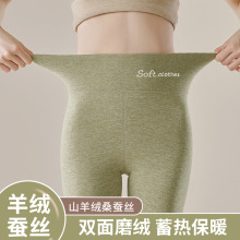 德绒高个子羊毛蚕丝保暖裤女加绒厚高腰秋裤收腹塑形暖肚子可外穿