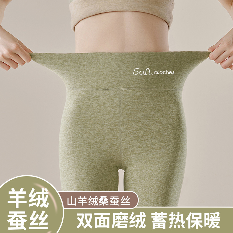 德绒高个子羊毛蚕丝保暖裤女加绒厚高腰秋裤收腹塑形暖肚子可外穿