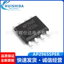 ȫ��ԭװ AP2965SPER AP2965 ��װSOP8 40V4.2A ���ͬ����ѹоƬ