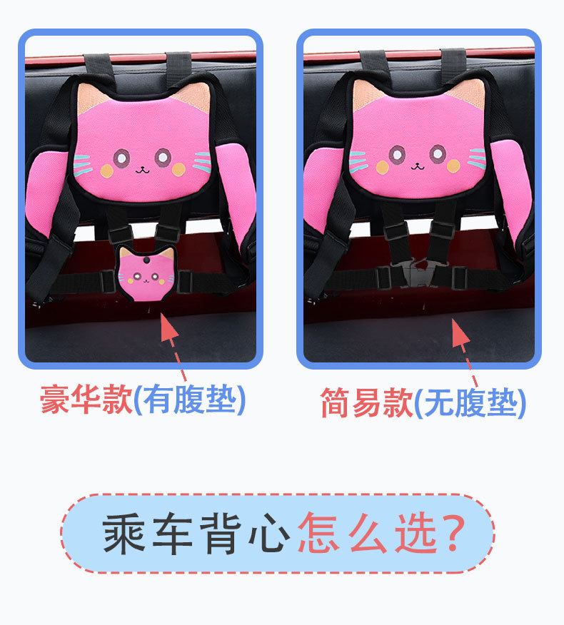 Elderly Electric Car, Motorcycle, Child Seat Straps, Scooter, Children's Anti-Fall Straps, Electric Tricycle Seat Belts
