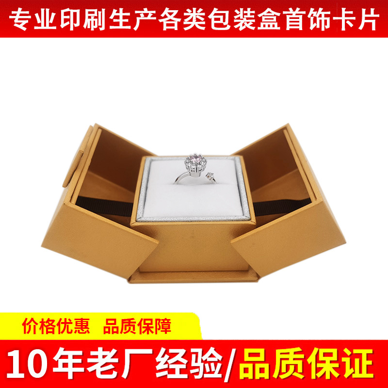 东莞实力厂家定制批发珠光特种纸双开戒指盒首饰盒珠宝饰品包装盒