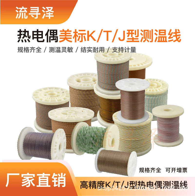 TT-K-30 термопары типа K-типа для термопары в США/GG-K/T/J-36/24-SLE высокой точности