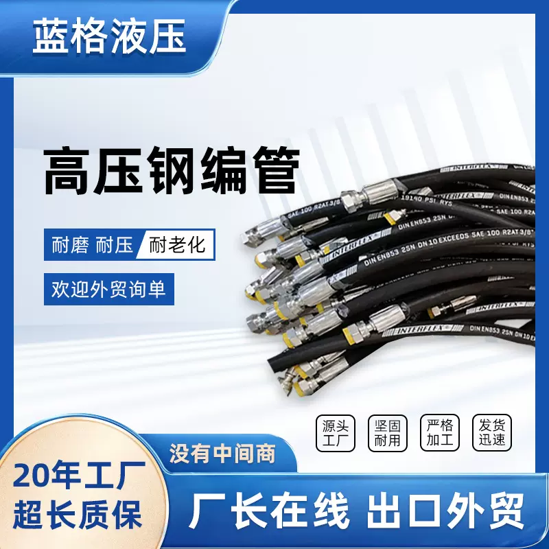 挖掘机橡胶软管矿用钢丝编织胶管超高压防爆管耐磨喷砂胶管子耐压